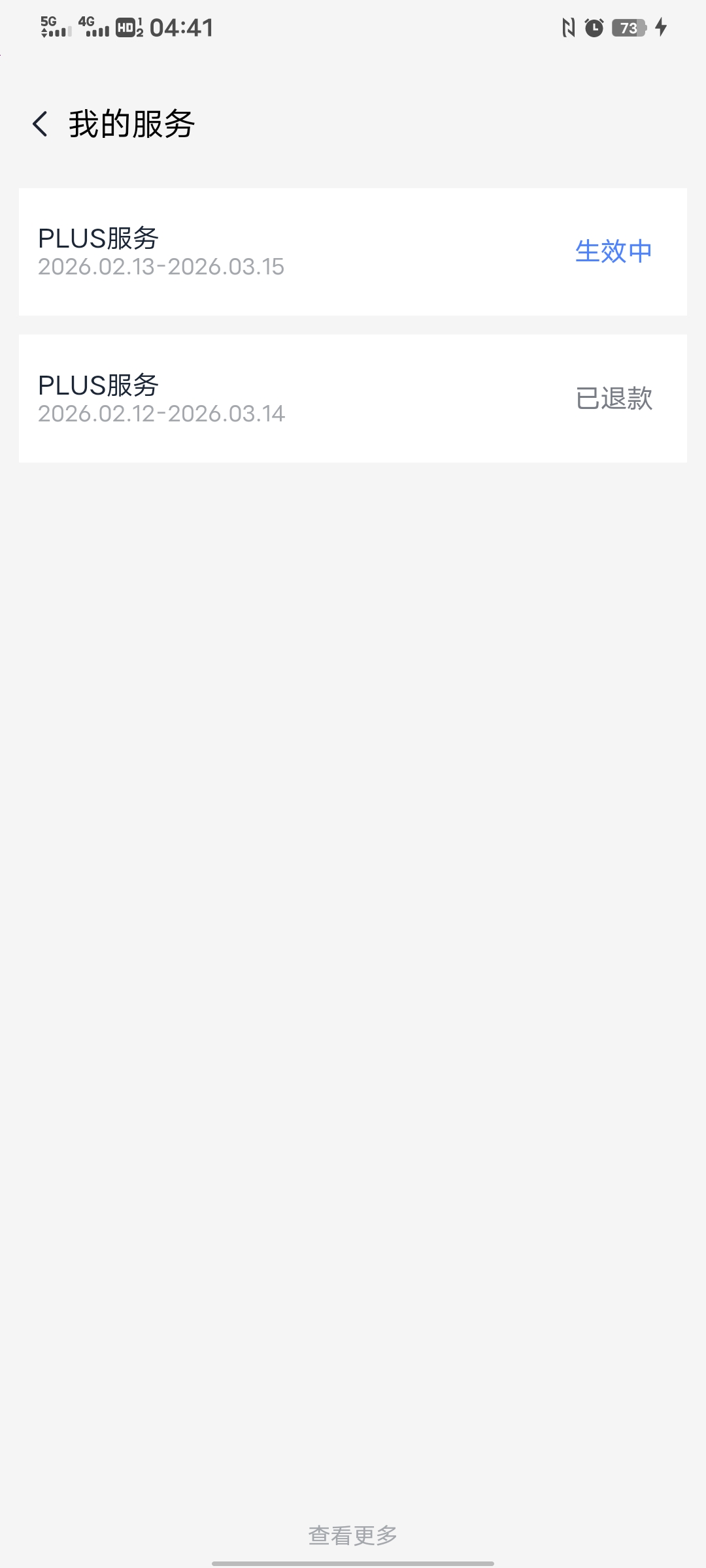 有谁知道这是咋回事，我当时都退款了，咋还有plus今天扣我款才知道

32 / 作者:乌拉不输 / 