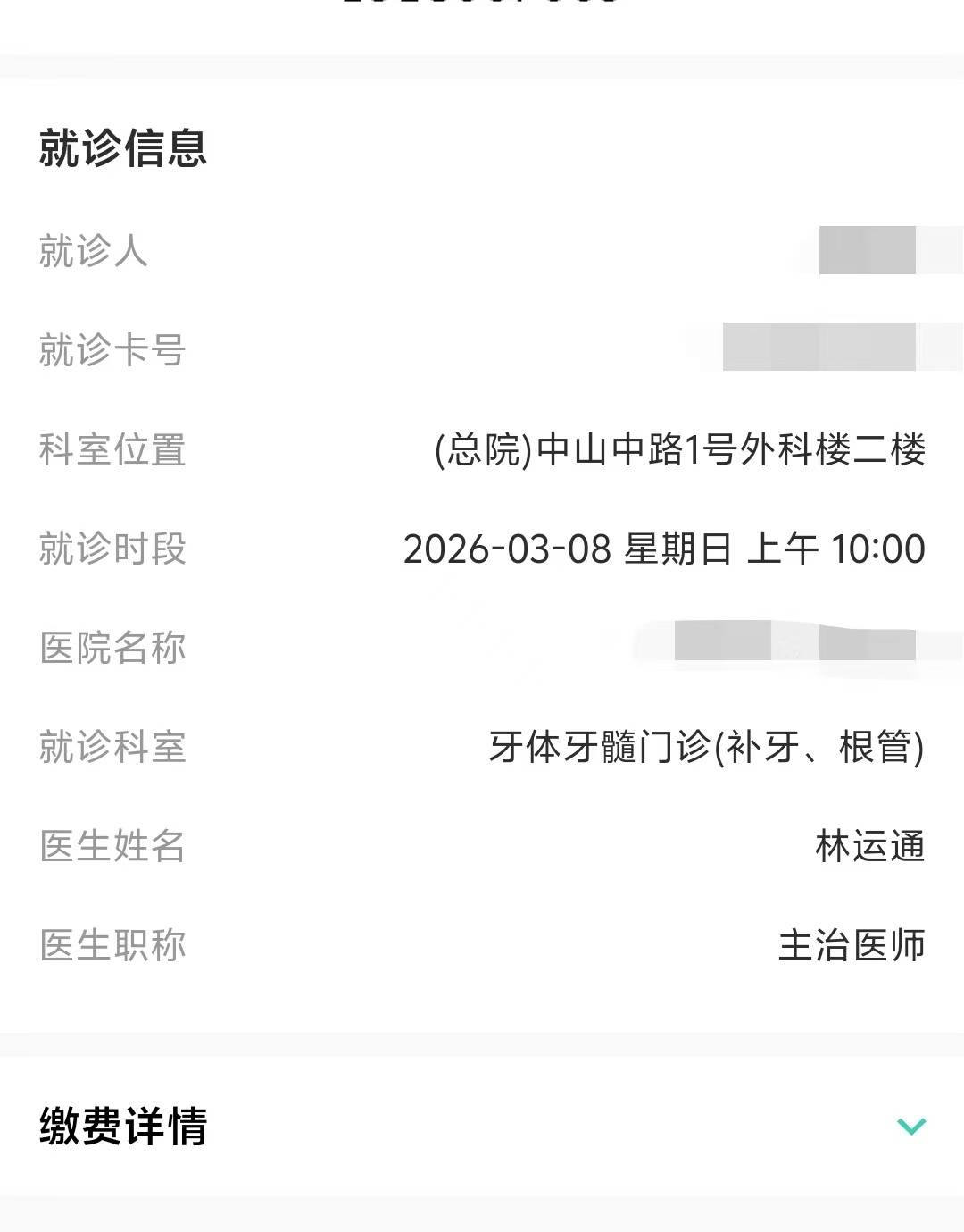 可恶啊，刚赚了点钱就要花出去了，横着长得牙齿把我大牙顶坏了，把阻生齿拔了之后，那72 / 作者:挂壁老哥饿了mm / 