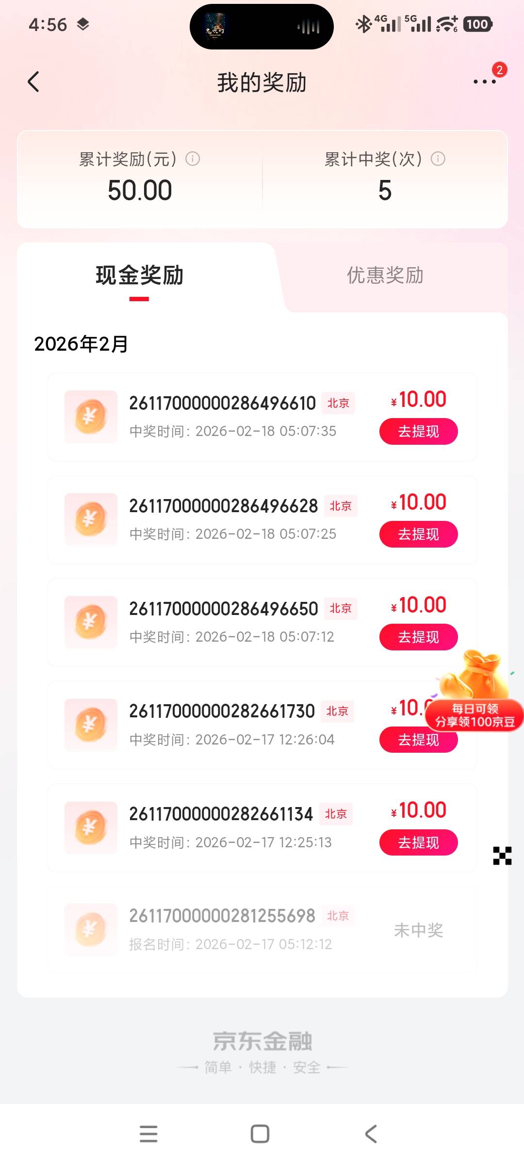 东子北京发票发了，17号饭卡的到账

94 / 作者:卡农第一大雕 / 