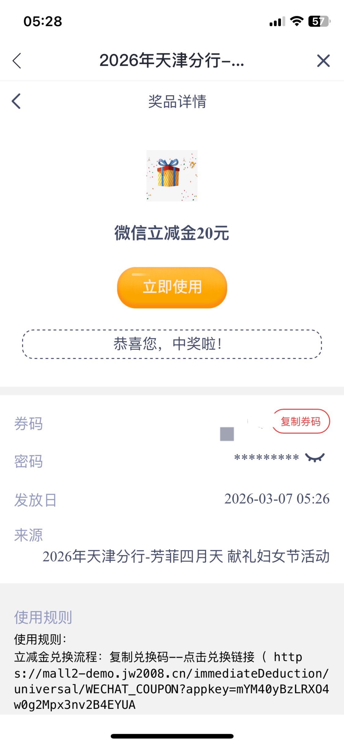 天津兴业还有

45 / 作者:明末你你你 / 