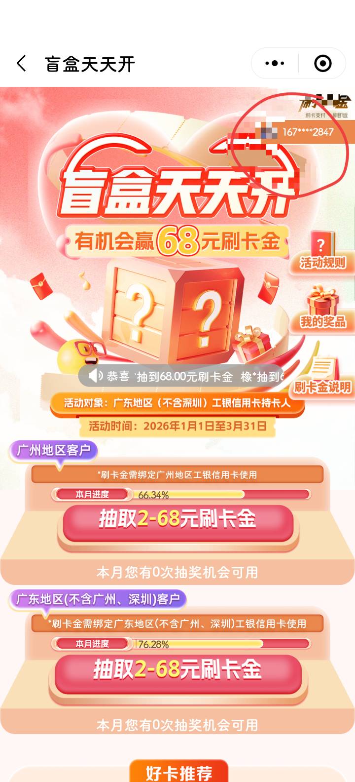 求解答，牛子安排，几年前工行接码绑定了虚拟号，现在没有解绑入口了，一直都是这个，33 / 作者:欢乐大吼大叫 / 