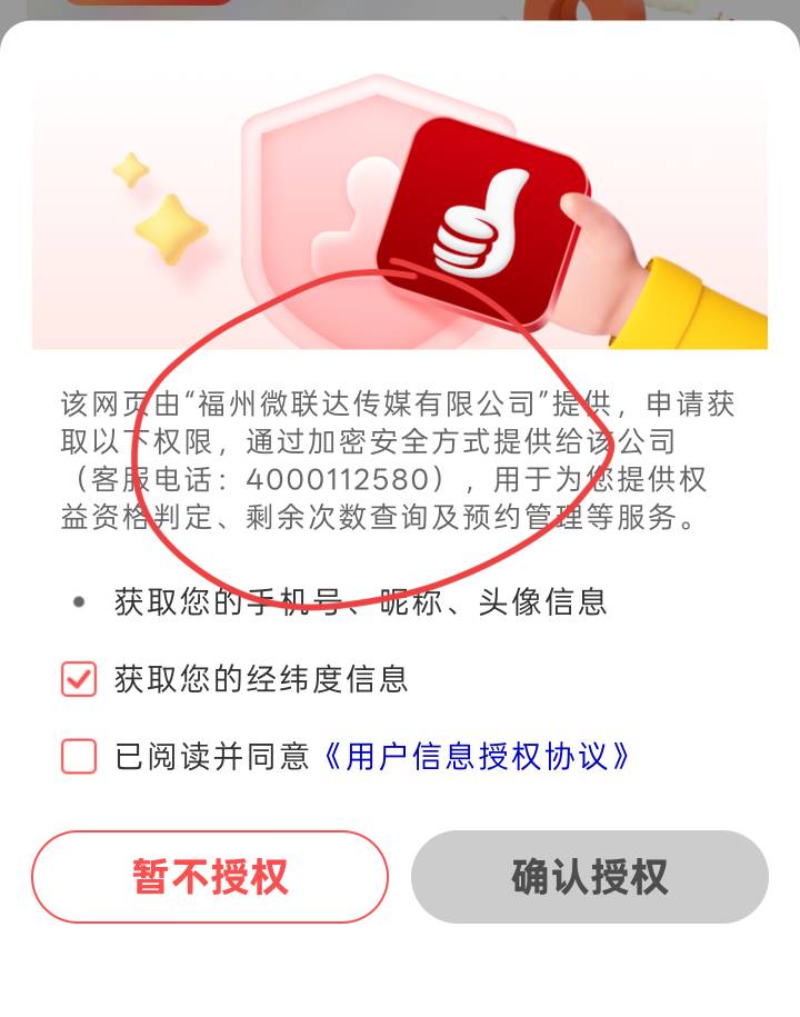 求解答，牛子安排，几年前工行接码绑定了虚拟号，现在没有解绑入口了，一直都是这个，68 / 作者:欢乐大吼大叫 / 