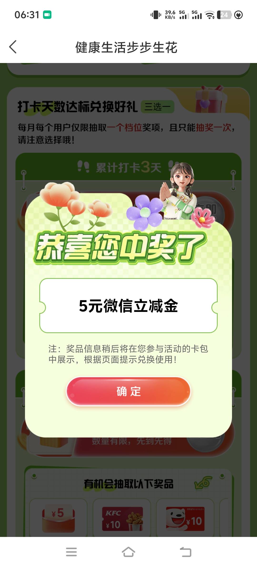 徽商银行，步步生花步数打卡，懒得打12天上次就10

18 / 作者:取名叫小丑 / 