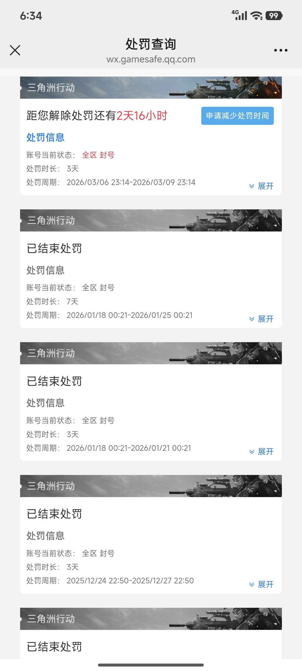 三角洲这个号总爱封，是不是放弃他，以后不玩这个号了


68 / 作者:嘟 嘟 / 