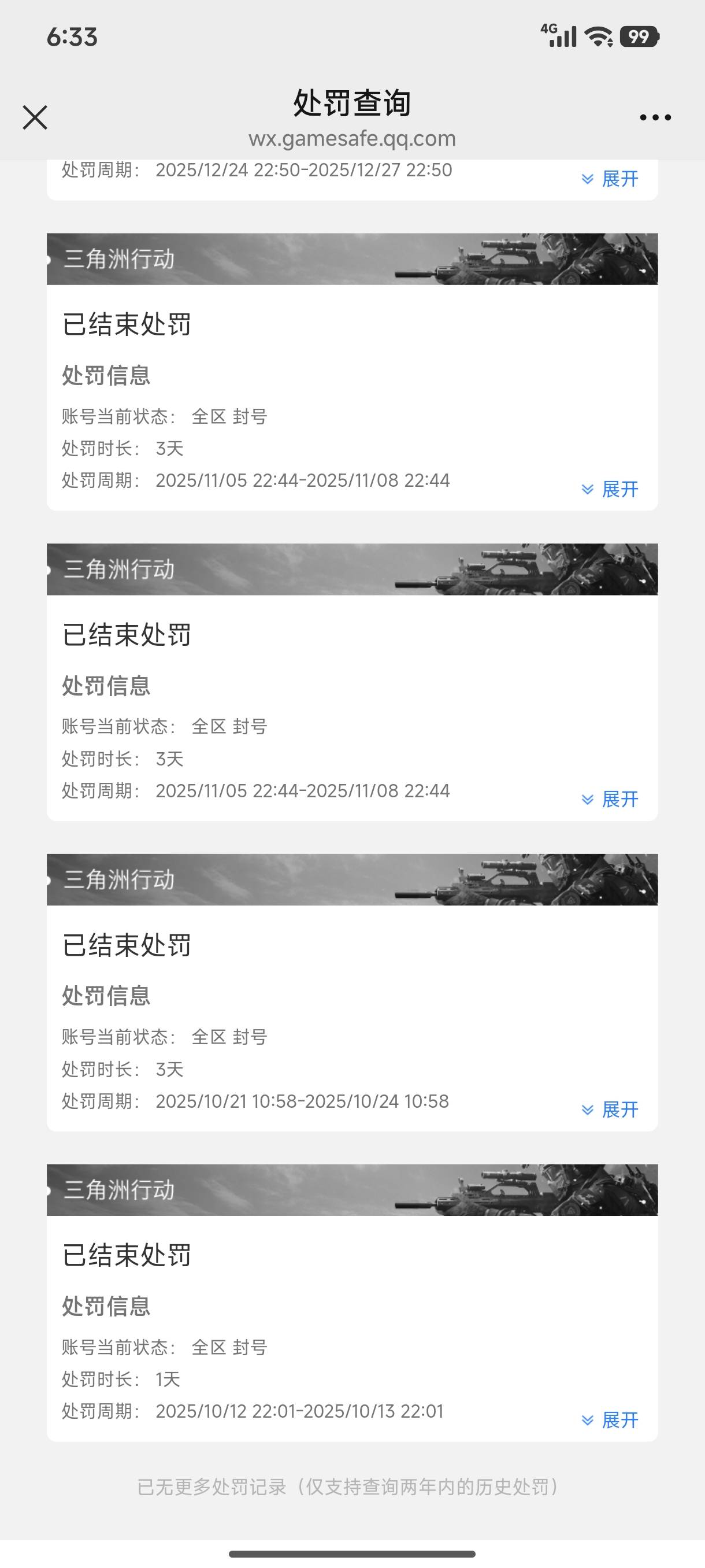 三角洲这个号总爱封，是不是放弃他，以后不玩这个号了


32 / 作者:嘟 嘟 / 