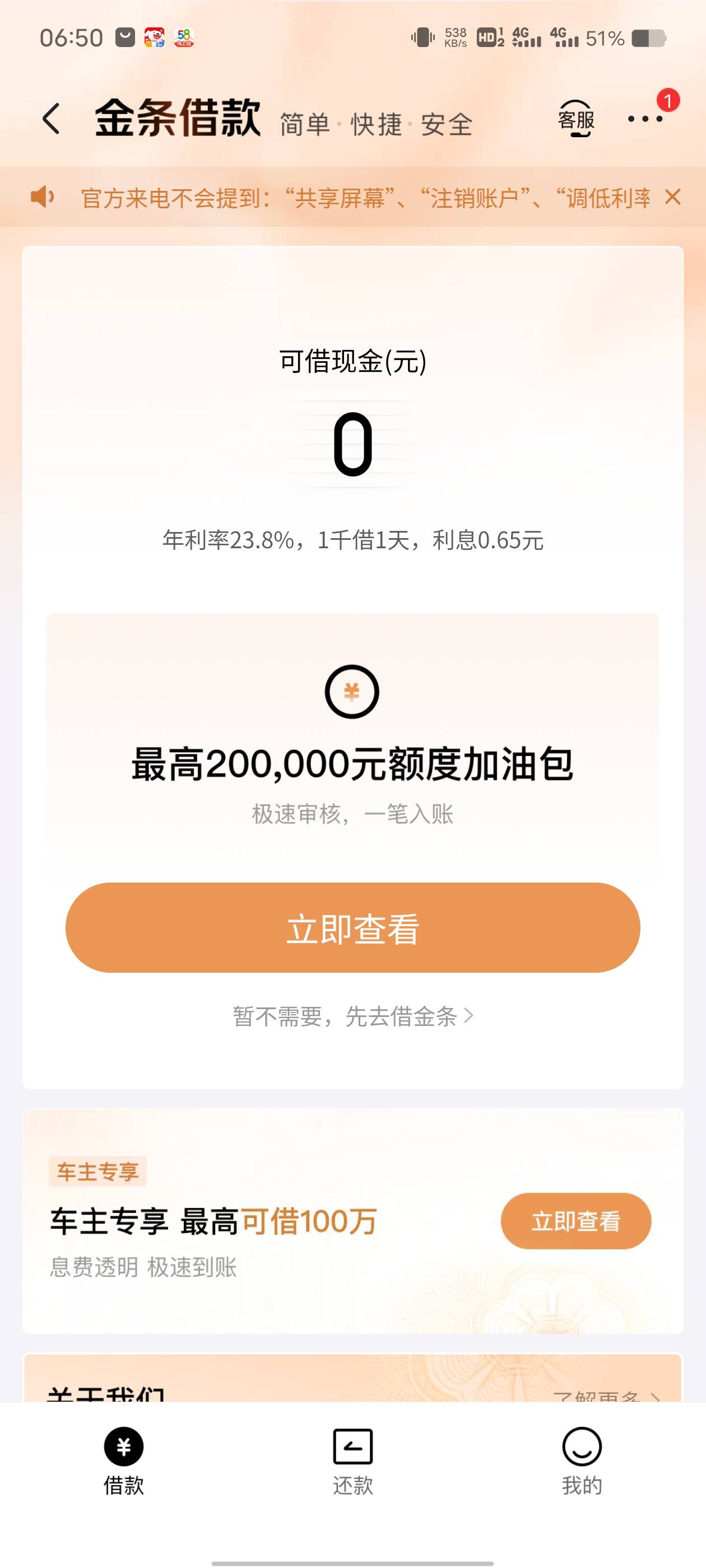 京东1000下款，一直没额度可惜太少了


84 / 作者:泥萌我不萌。 / 