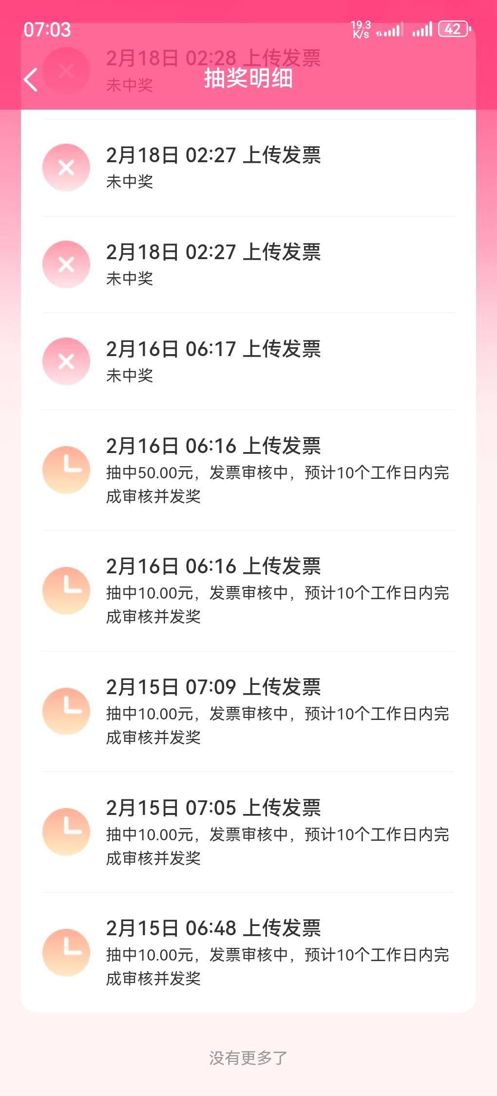 抖音跟支付宝没发



82 / 作者:看见哈哈 / 