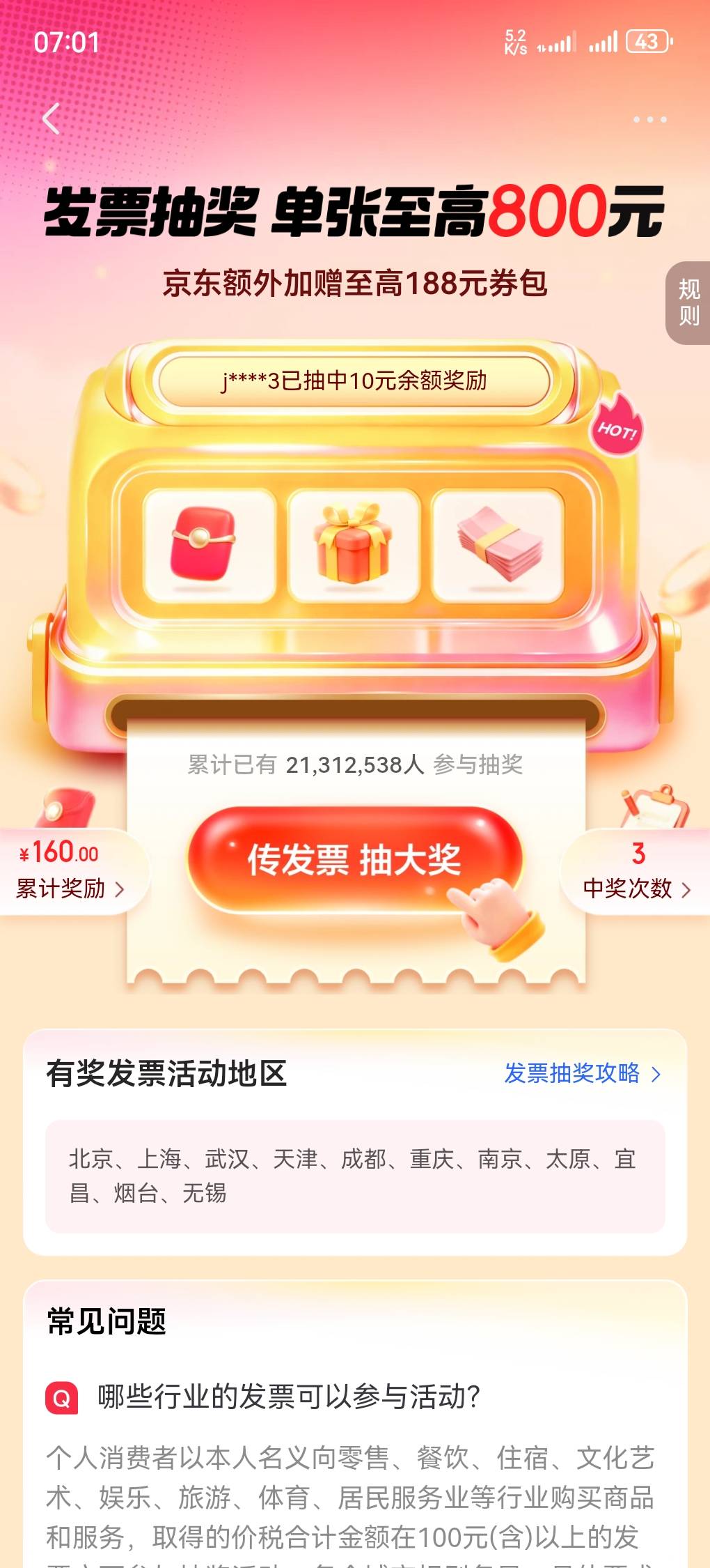 抖音跟支付宝没发



3 / 作者:看见哈哈 / 