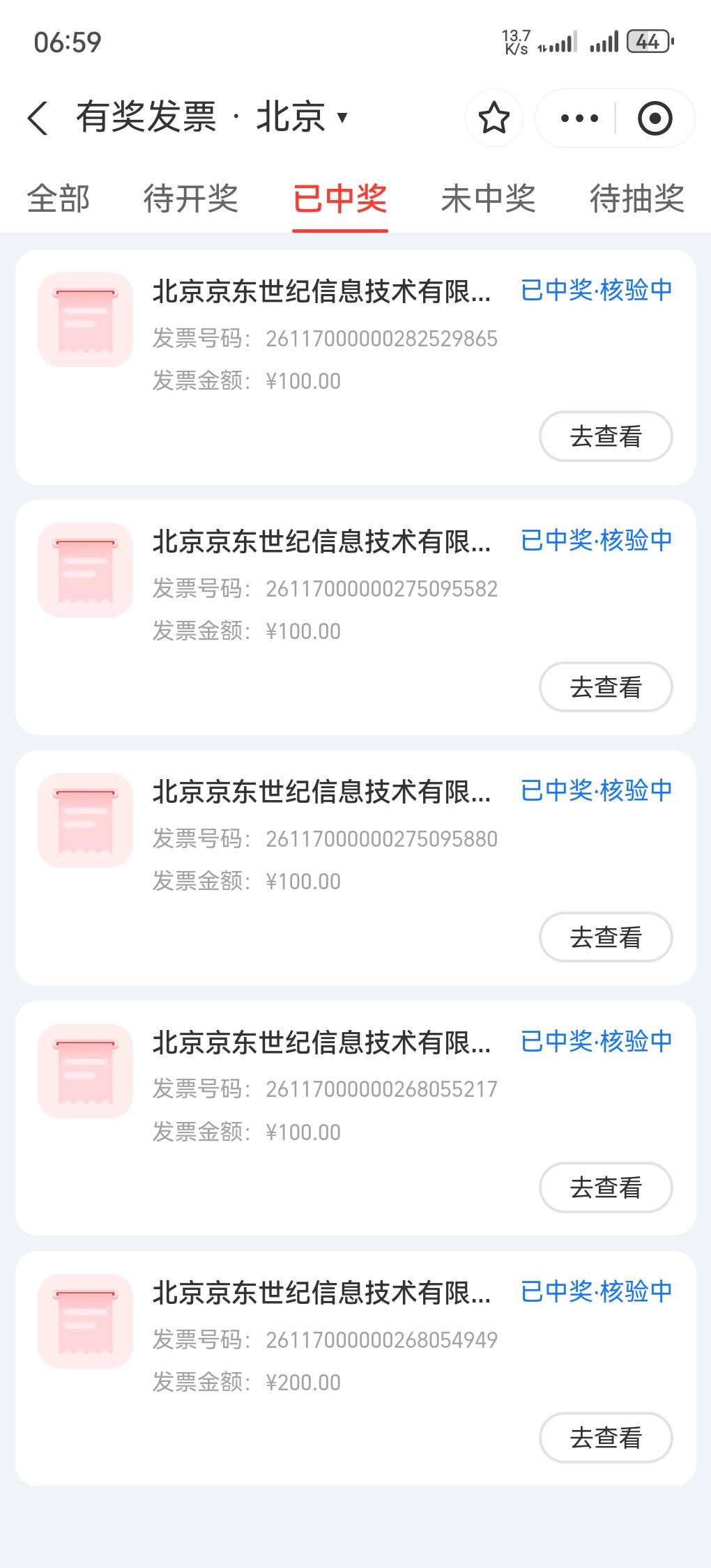 抖音跟支付宝没发



71 / 作者:看见哈哈 / 