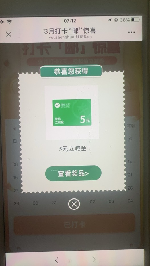 感谢老哥，3-1

84 / 作者:跳跳糖777 / 