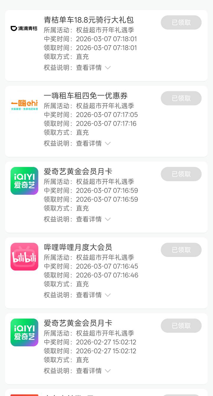 联通会员现在没空奖 都去试试 5次都中了

50 / 作者:欢乐大吼大叫 / 