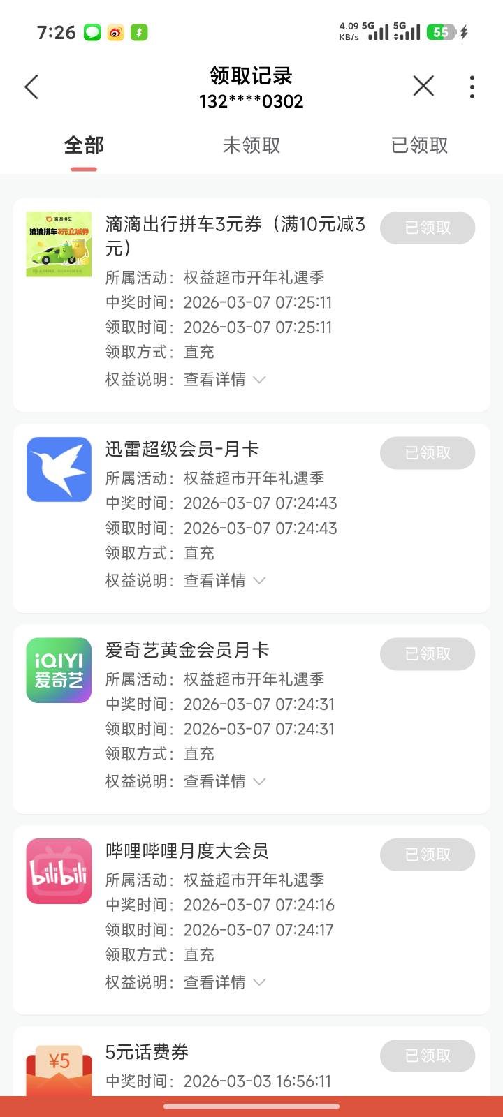 联通会员现在没空奖 都去试试 5次都中了

73 / 作者:水下好几米 / 