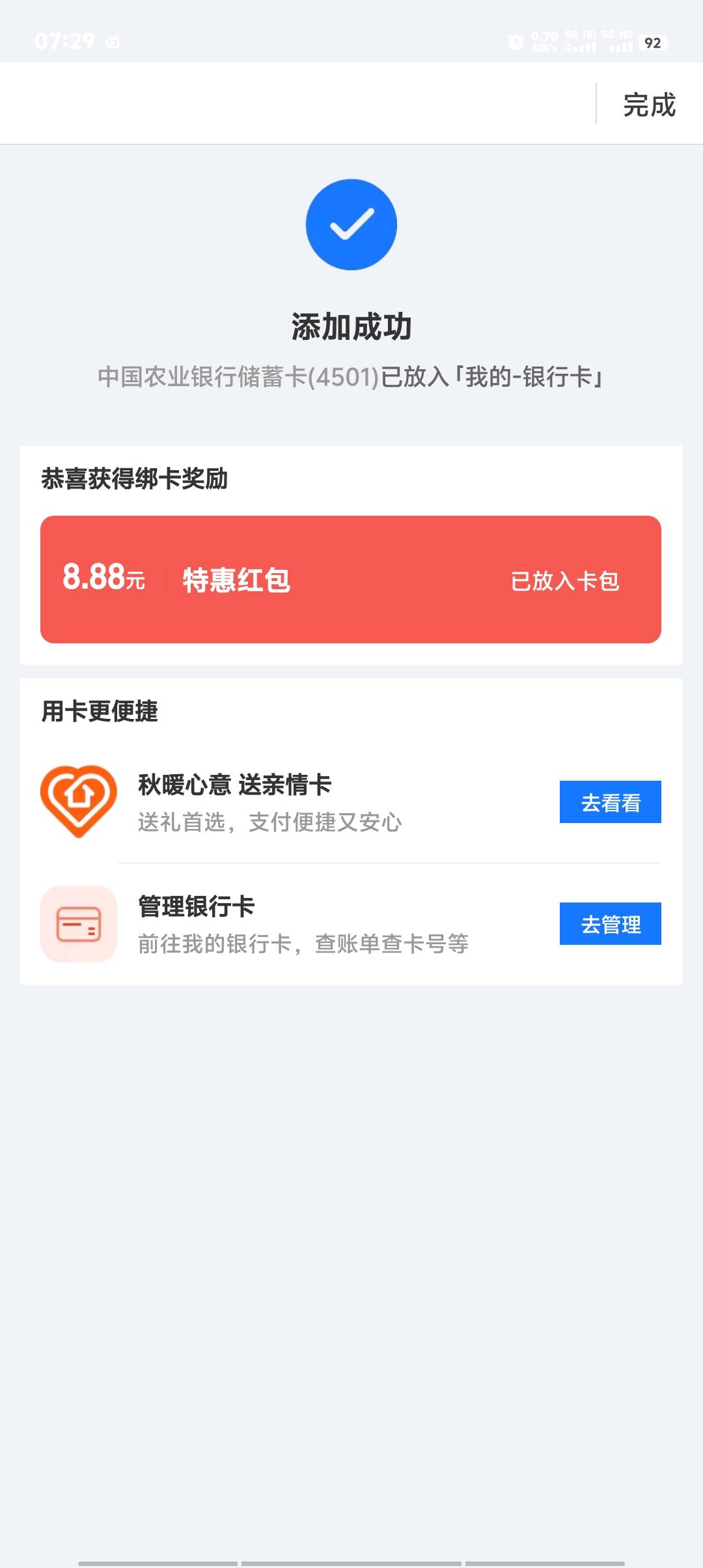 北京真有，破零

19 / 作者:卡农第一美 / 
