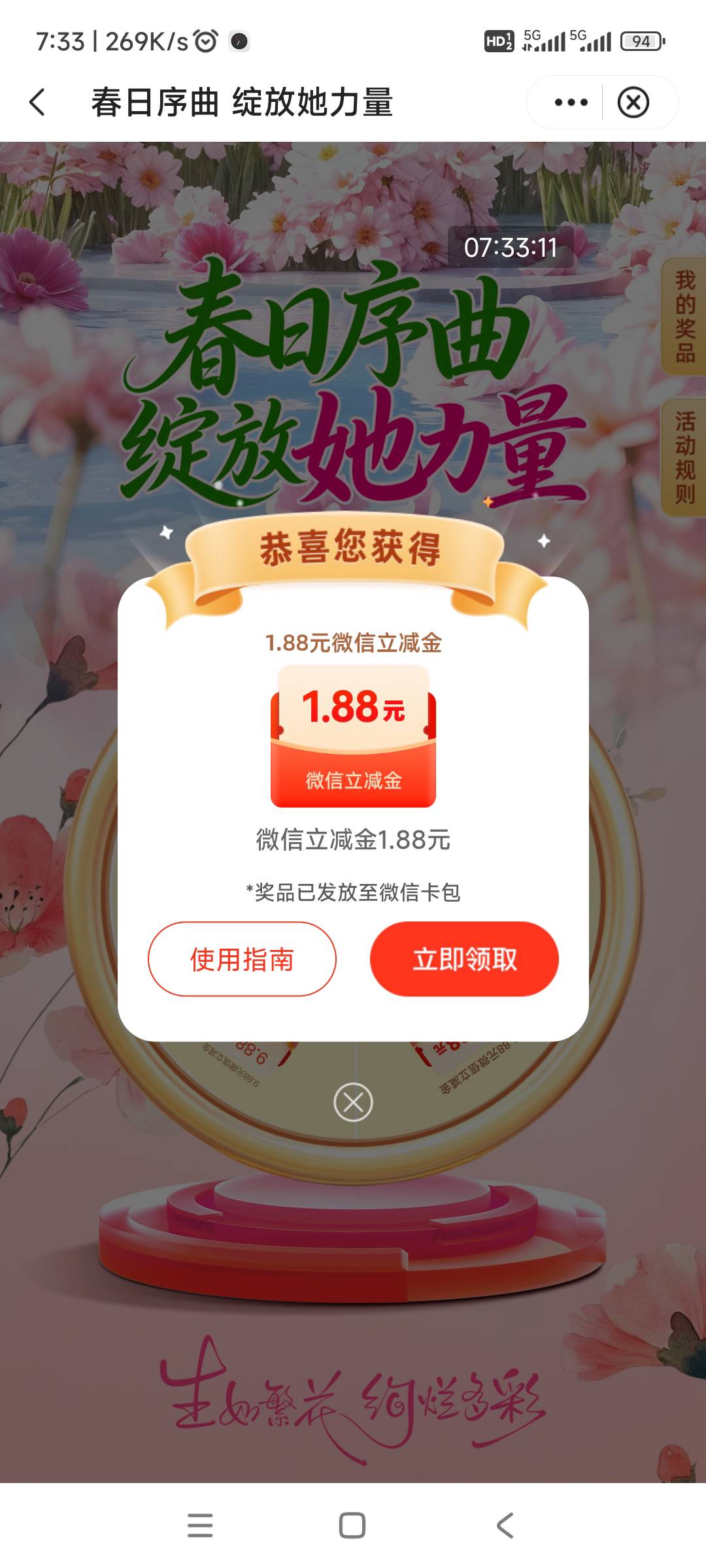 3月7日羊毛线报总结合集3 / 作者:忘了說晚安丶 / 