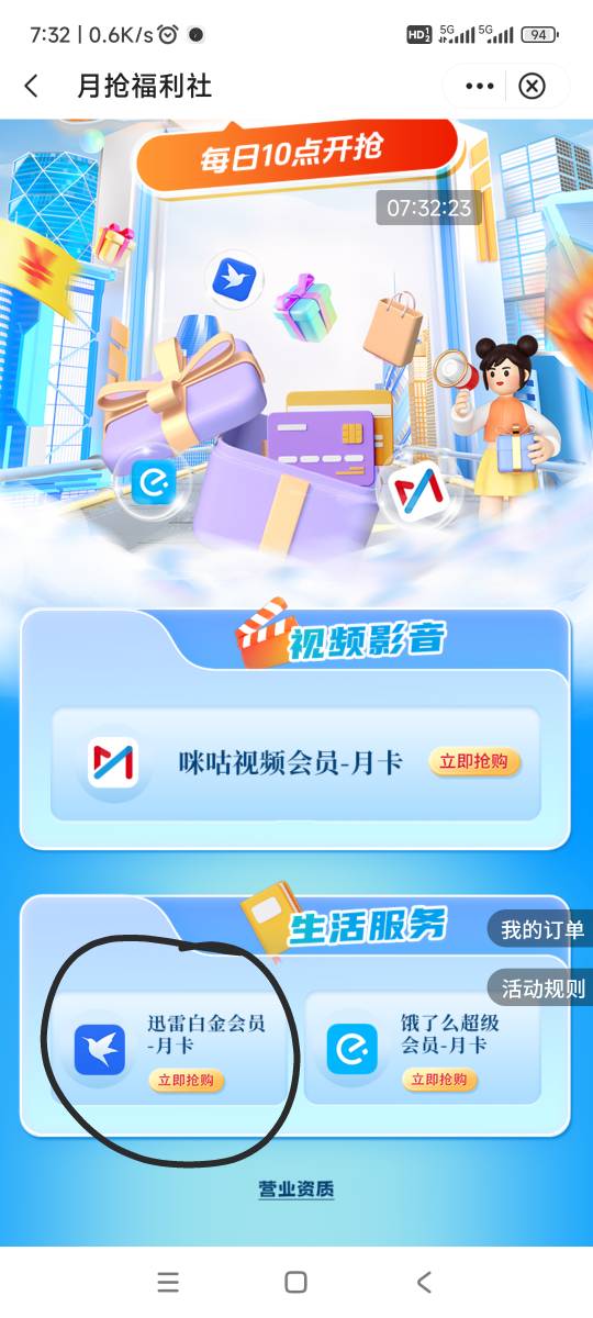 3月7日羊毛线报总结合集10 / 作者:忘了說晚安丶 / 