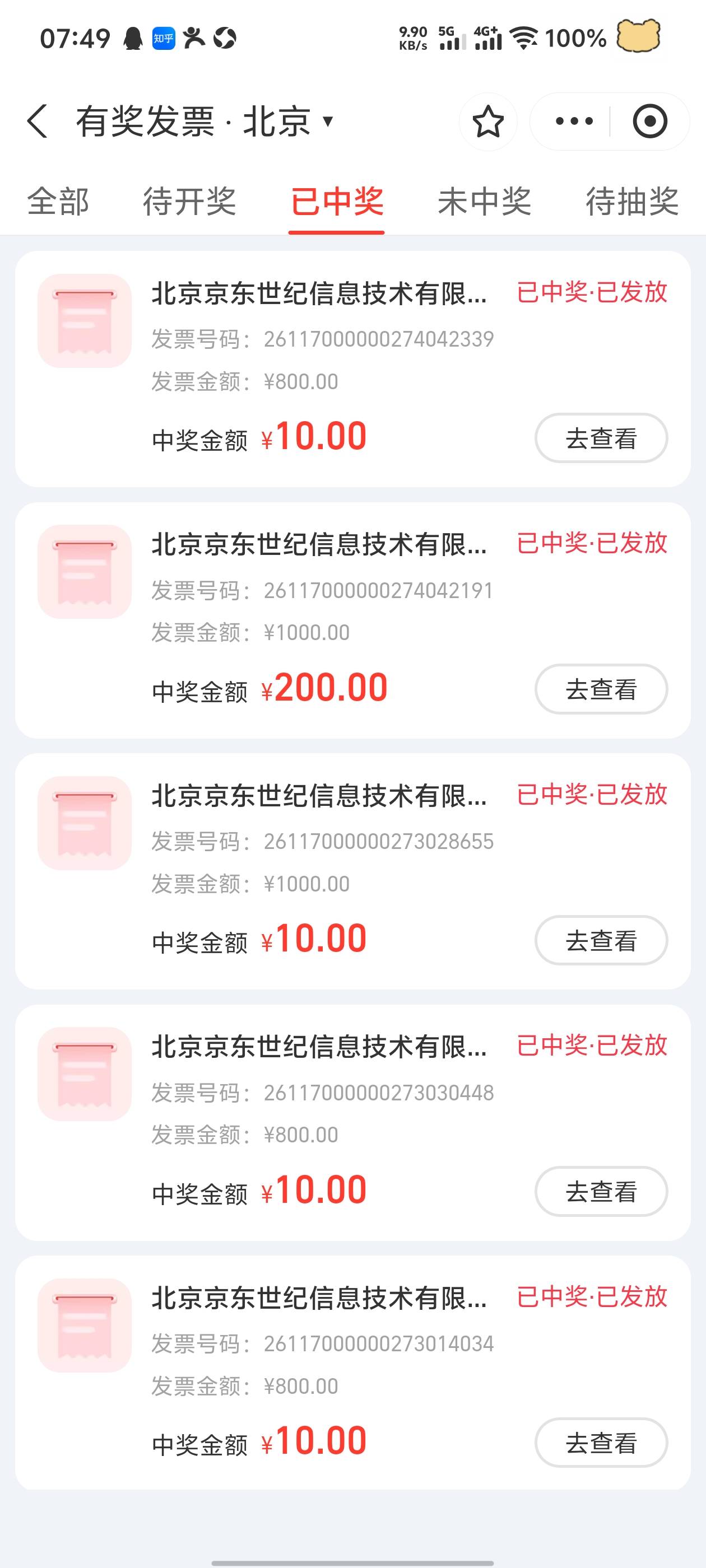 e卡抽的全发了

10 / 作者:镇魂歌 / 