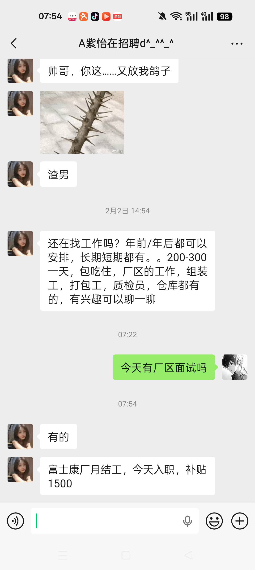 富士康什么强度，没进去做过各位老哥们

75 / 作者:刘199 / 