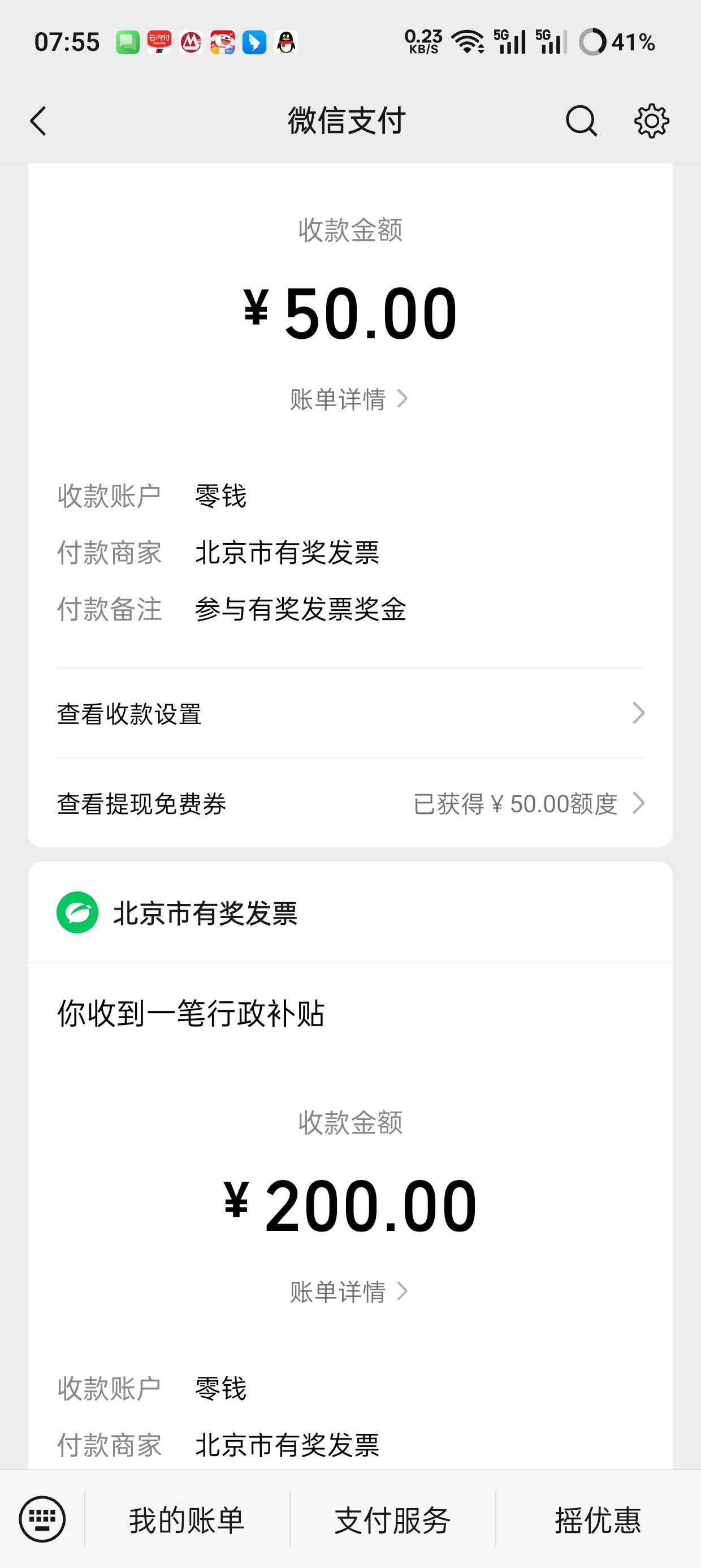 北京饭票红冲还到啊，之前看老哥说就算给了，后面会自动退款也要退，我直接自己退了，3 / 作者:初升东曦 / 