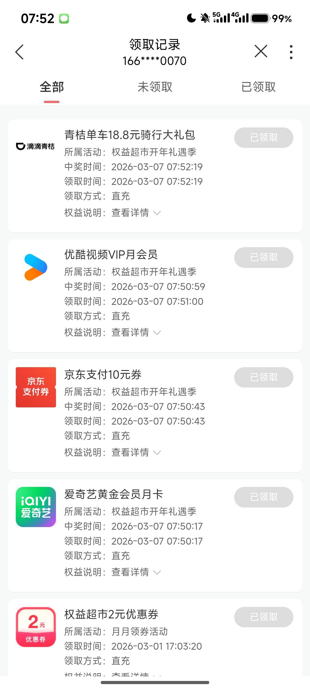 联通会员现在没空奖 都去试试 5次都中了

70 / 作者:莫德里绮 / 