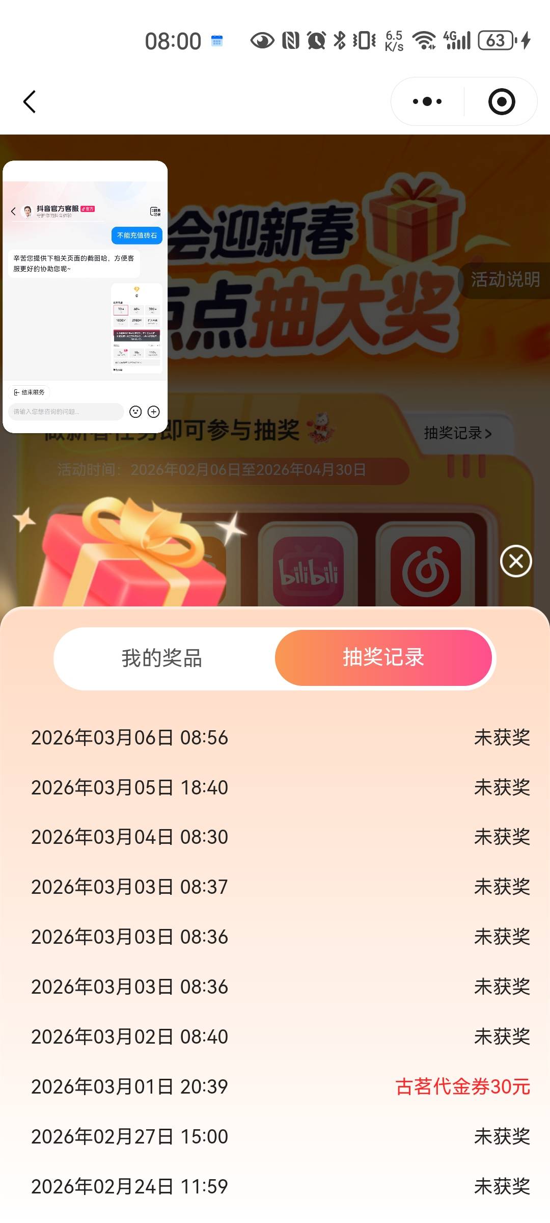 半给月了就中一次

18 / 作者:打野的凯凯 / 