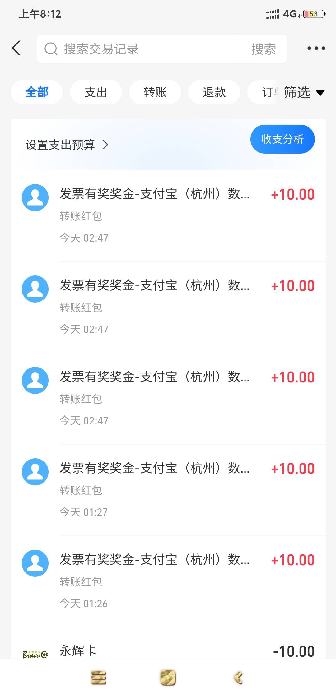 饭卡发了，虽然只有50，用了会不会封我支付宝

48 / 作者:羊毛在哪里 / 