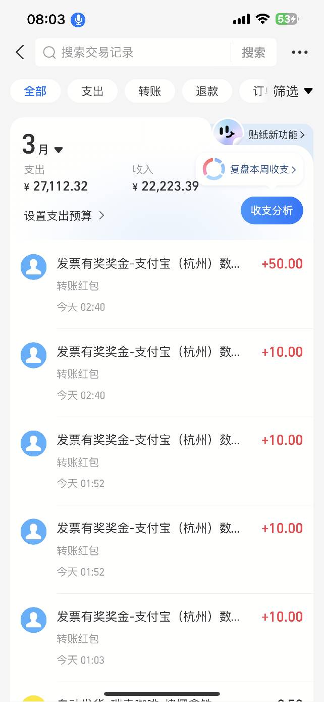 那些说饭卡发票抽奖不到账的老哥们出来走两步

58 / 作者:5牛 / 