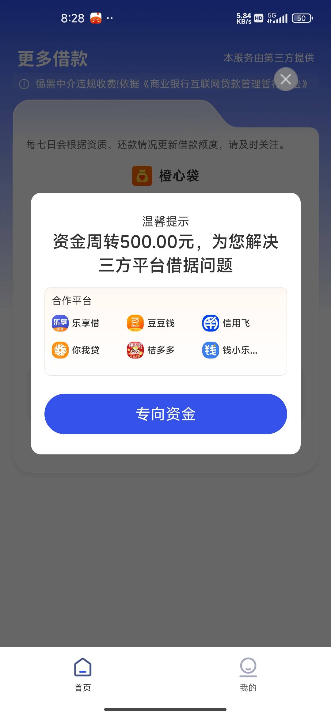 宜口袋逾期了，昨天出了专项客服，我昨天问了说没资源 刚刚上去弹了专项资金，我是直75 / 作者:我的生活你的梦i / 