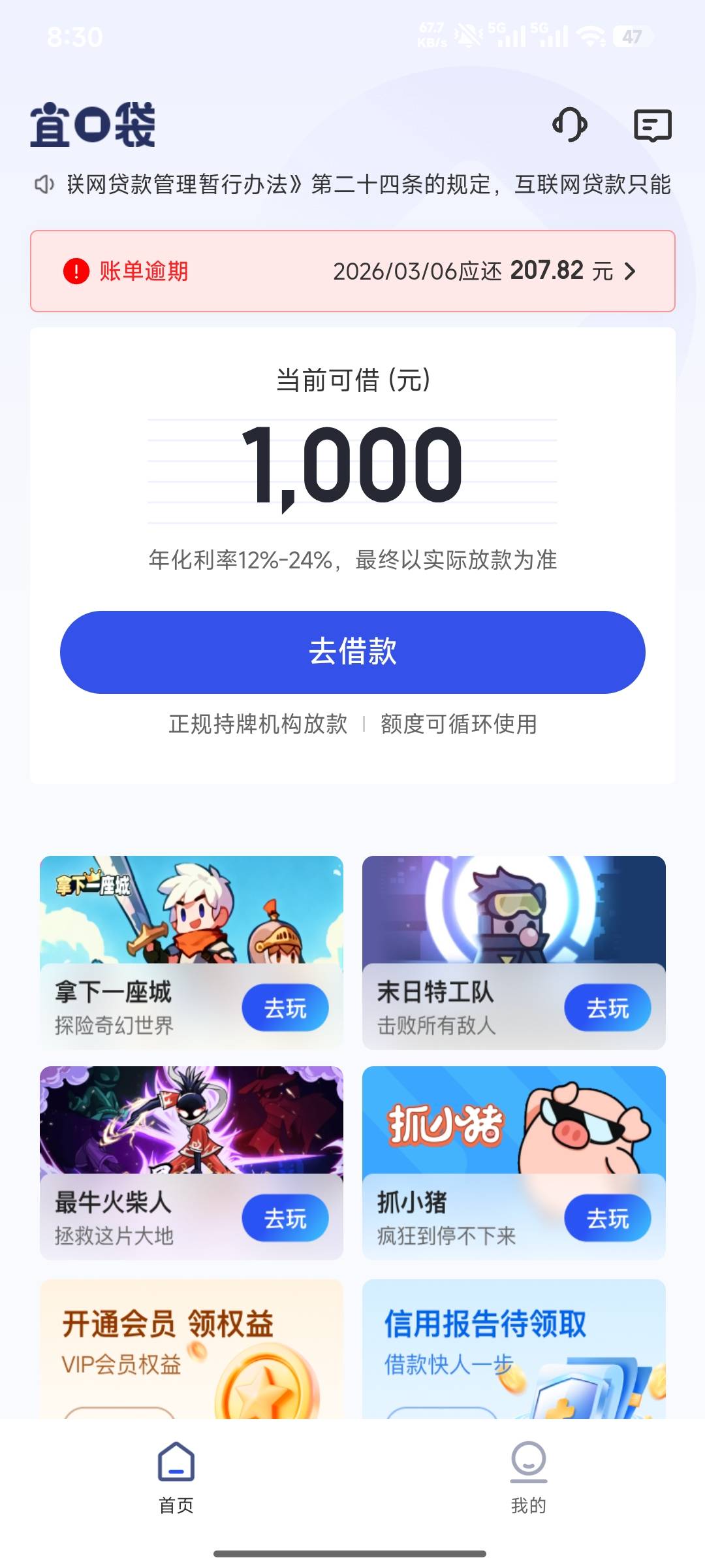 宜口袋逾期了，昨天出了专项客服，我昨天问了说没资源 刚刚上去弹了专项资金，我是直68 / 作者:峥嵘岁月EP / 