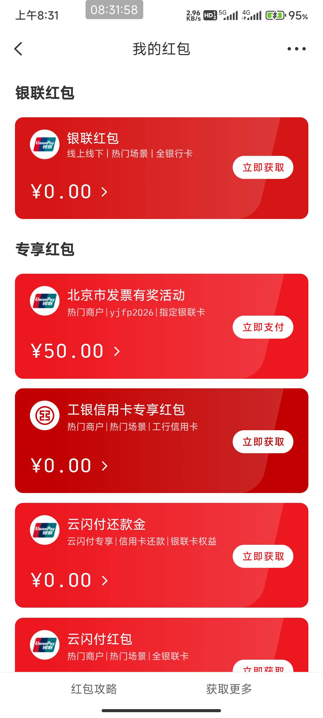 银联北京发票没到绑定银行卡还要消费用

40 / 作者:北部湾银行 / 