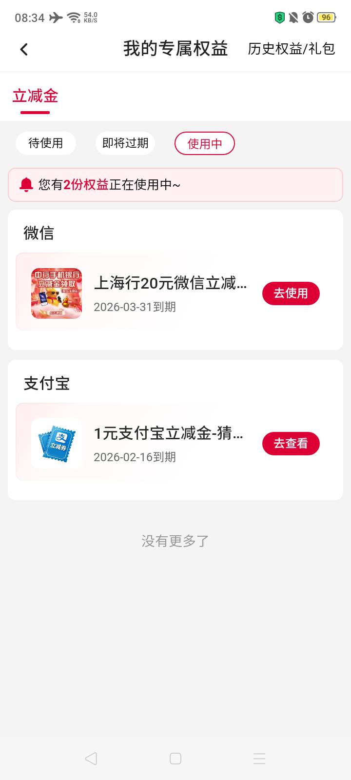 回了上海中行缴费拿了20，刚中没抽的试试去吧。


86 / 作者:我是你的爹地 / 