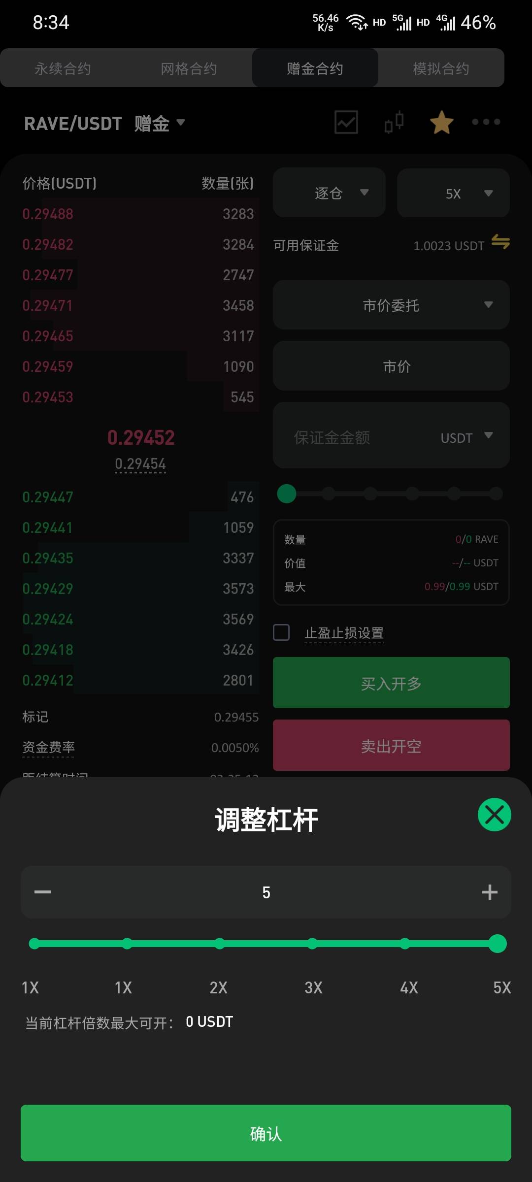 币王SKR，RAVE，现在最多只能开5倍了。看来被老哥们申请疼了。这几天估计几百人靠这俩22 / 作者:本宝宝金 / 