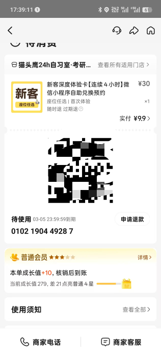 美团帮我买自席室卡，一张给你2，可以买几张，全程3分钟。。。

29 / 作者:门西克 / 