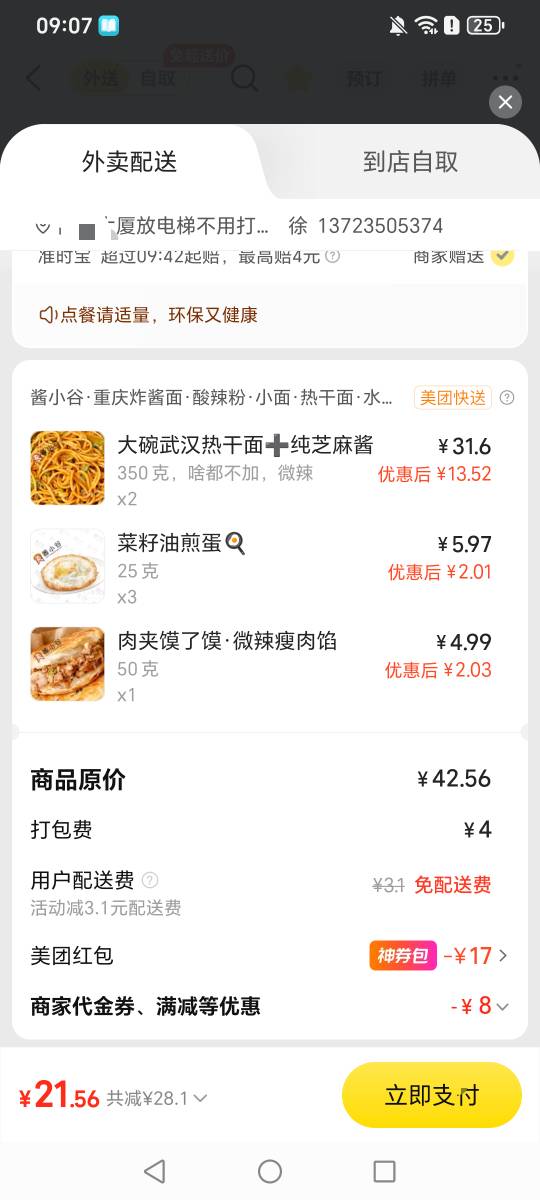 老哥们想吃肉夹馍了

13 / 作者:挂比了救我鸭 / 