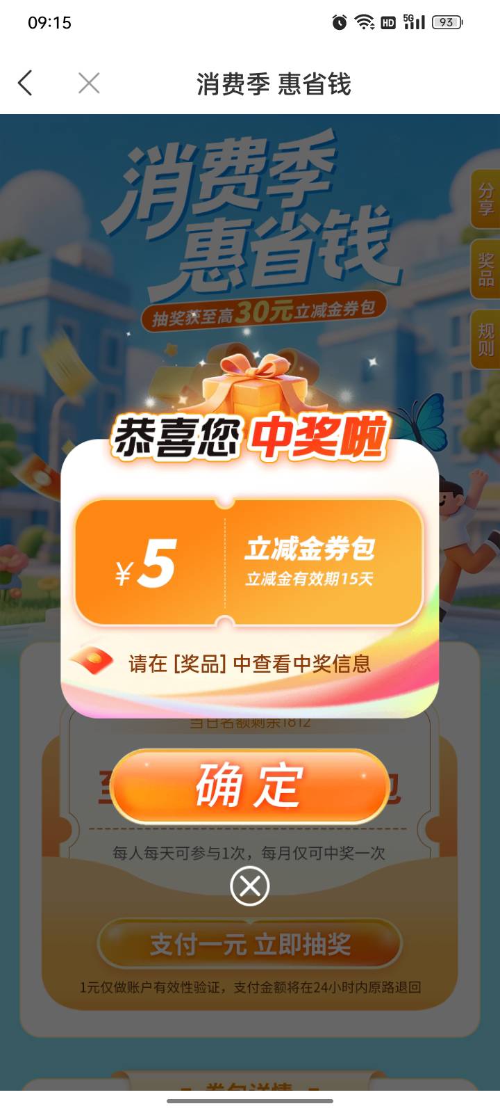 低保5

95 / 作者:帮我想个昵称吧 / 