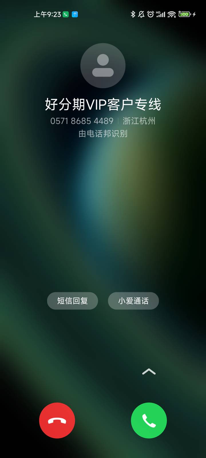 好分期来轰炸了

23 / 作者:系舟 / 