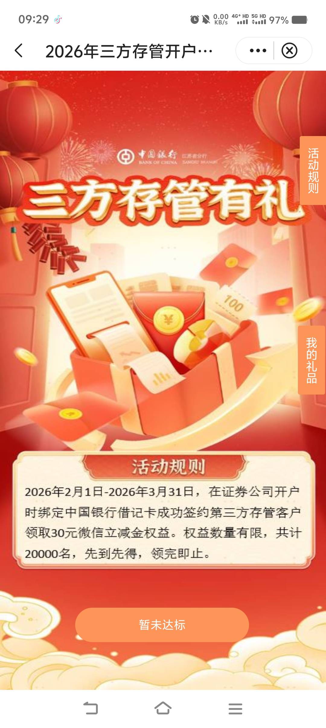 老哥们这个换绑的不行吗，我18的都领取了为什么这个不给啊

90 / 作者:小鱼儿hh / 