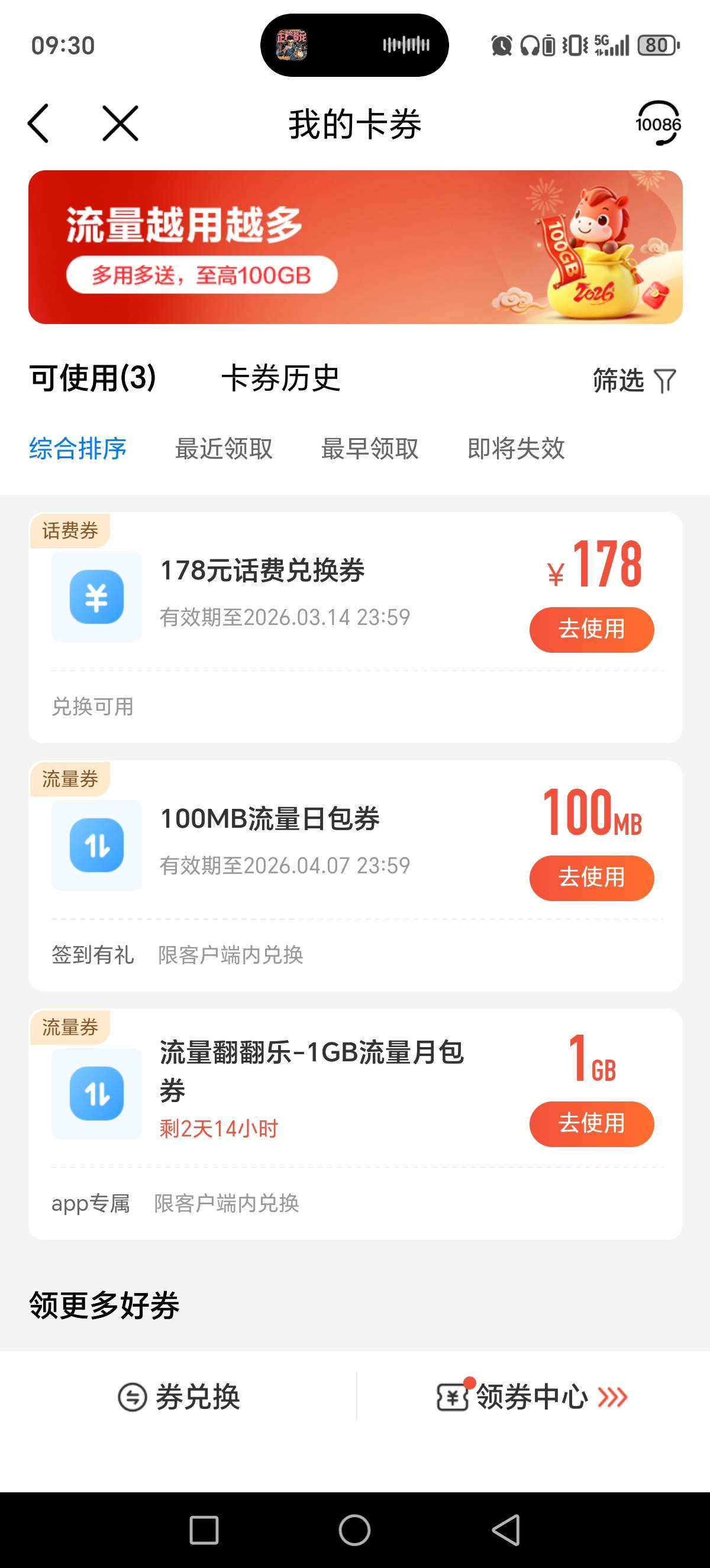 有什么用？

34 / 作者:建湖大黑户 / 