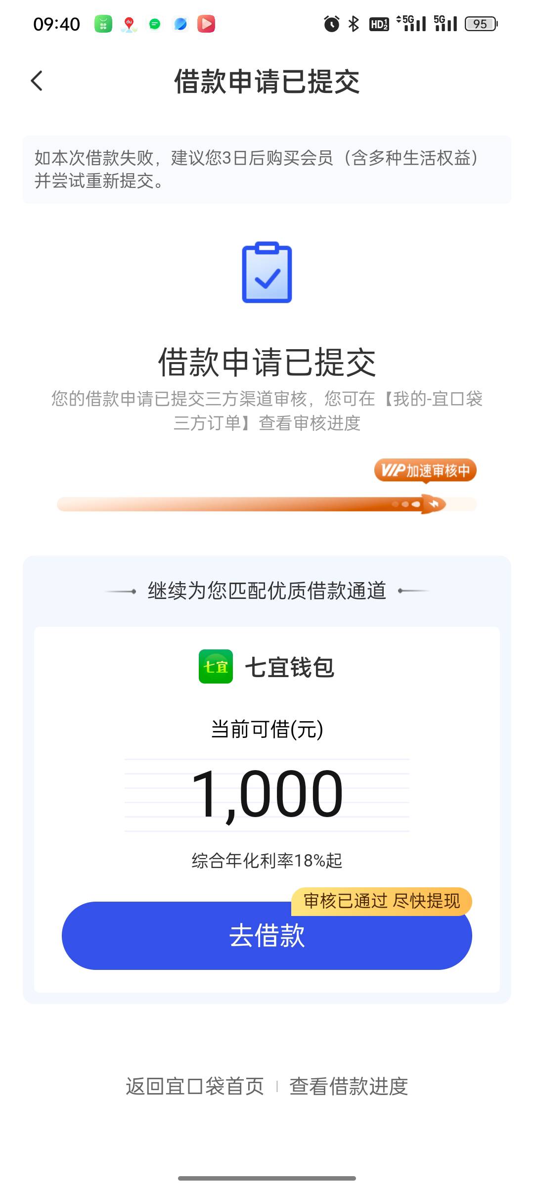 来短信通知，不知道能不能过


80 / 作者:悟空6686 / 