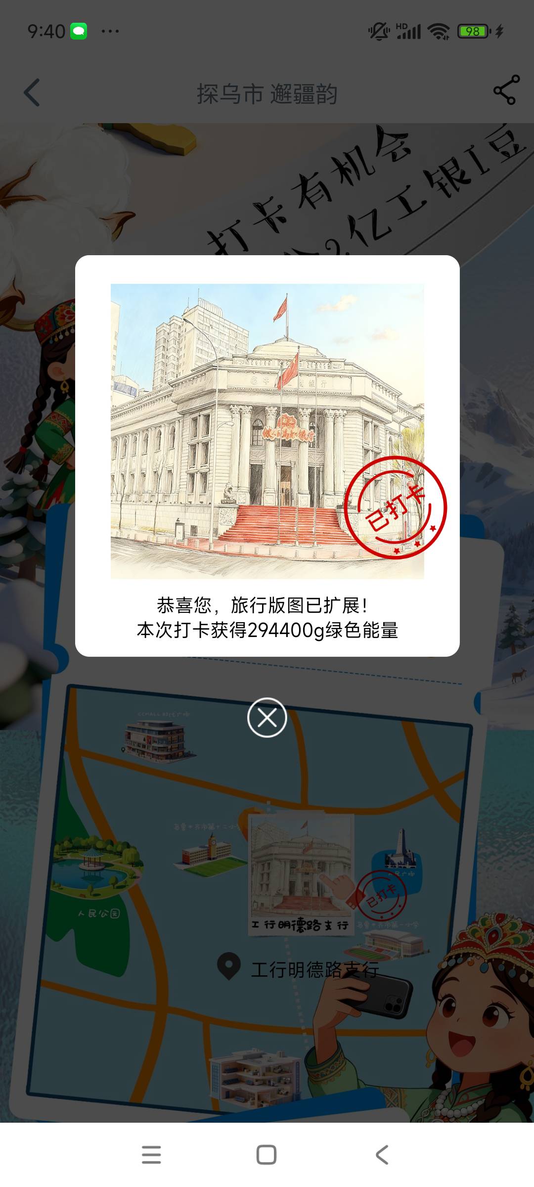 老哥们，工行打卡现在
每天最多打几次，是十次，还是三十次

2 / 作者:玉麒麟8 / 