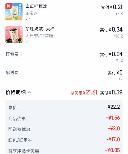 喝奶茶了老哥们

45 / 作者:熊猫妃子 / 