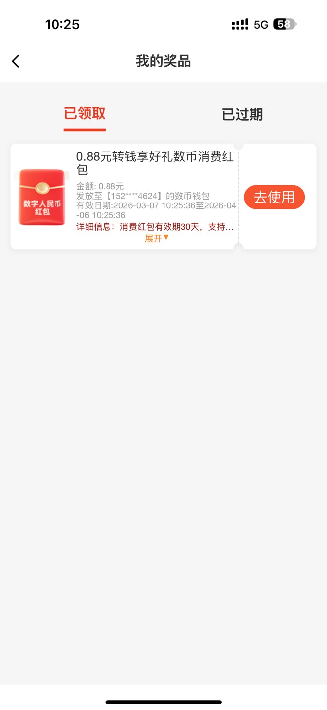 邮储app，数字人民币，转账100
有入口的自测 我没入口

95 / 作者:哇咔咔i / 