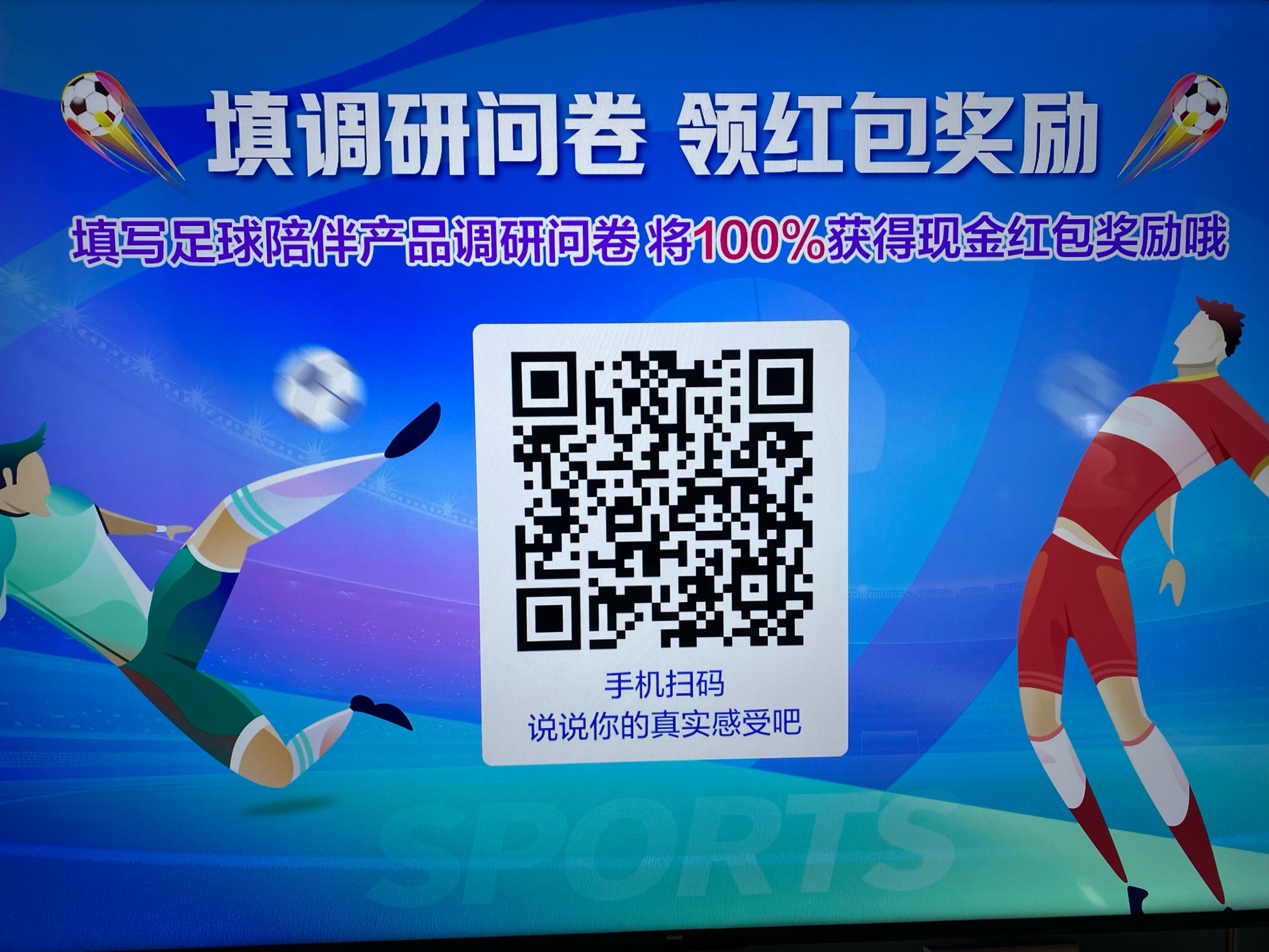 刚看电视，跳出的问卷广告，5个V都抽中了5元红包，一个号5分钟搞定，


85 / 作者:米蘭的小铁匠 / 