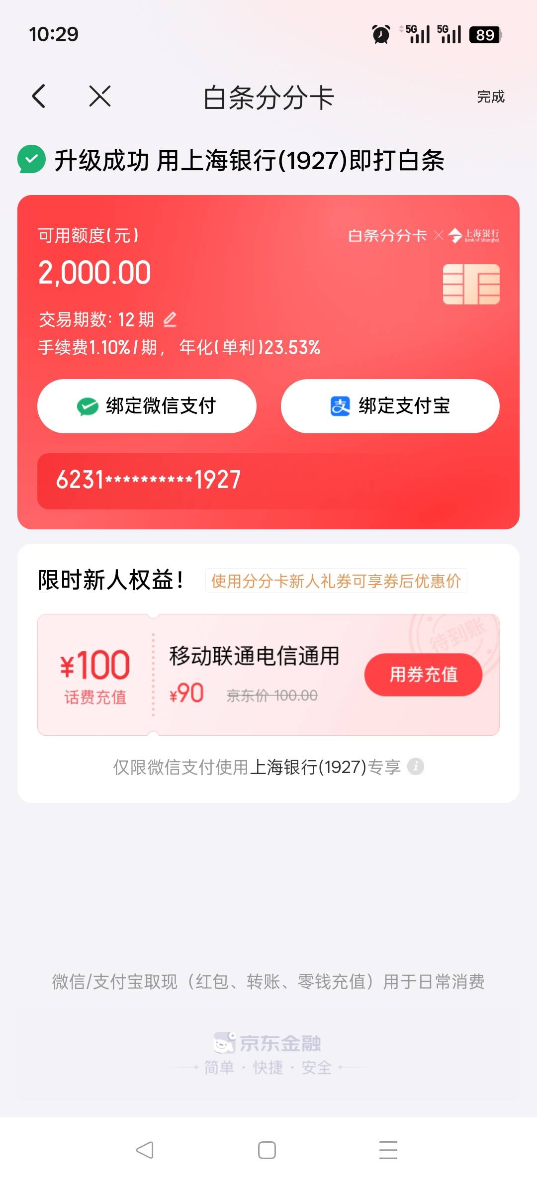 这个利息高了

29 / 作者:飘零！ / 