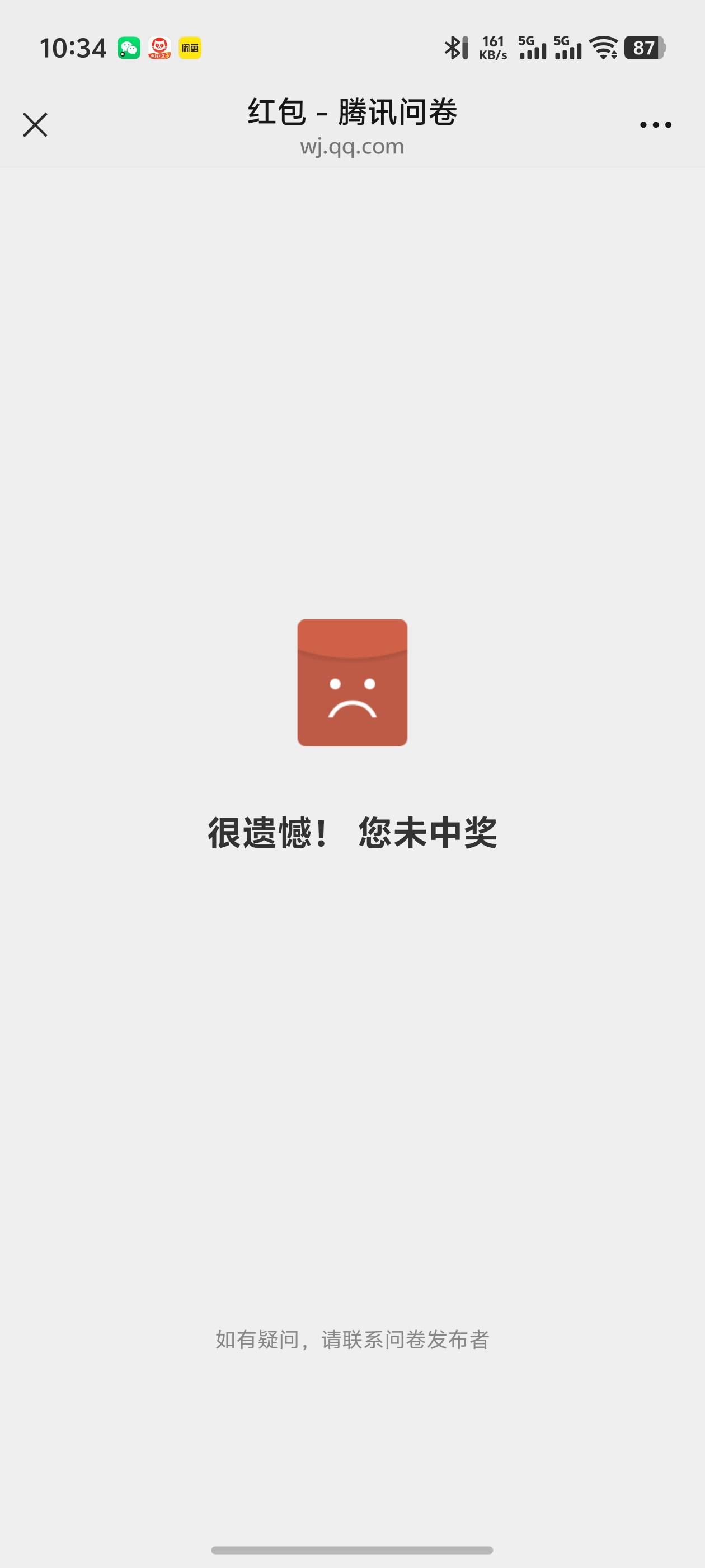 刚看电视，跳出的问卷广告，5个V都抽中了5元红包，一个号5分钟搞定，


38 / 作者:雷神y / 