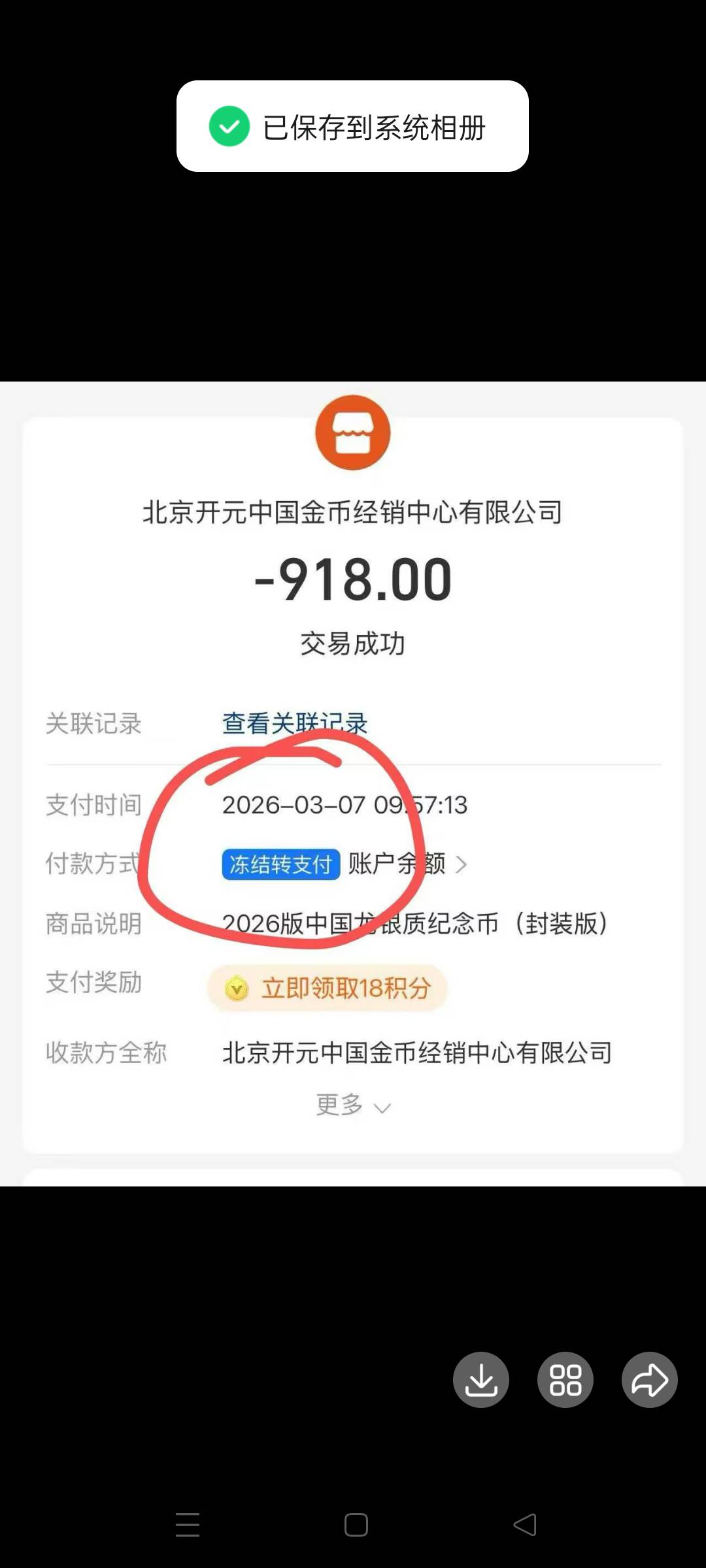 这种的就是中的  

7 / 作者:不发胖只发财 / 