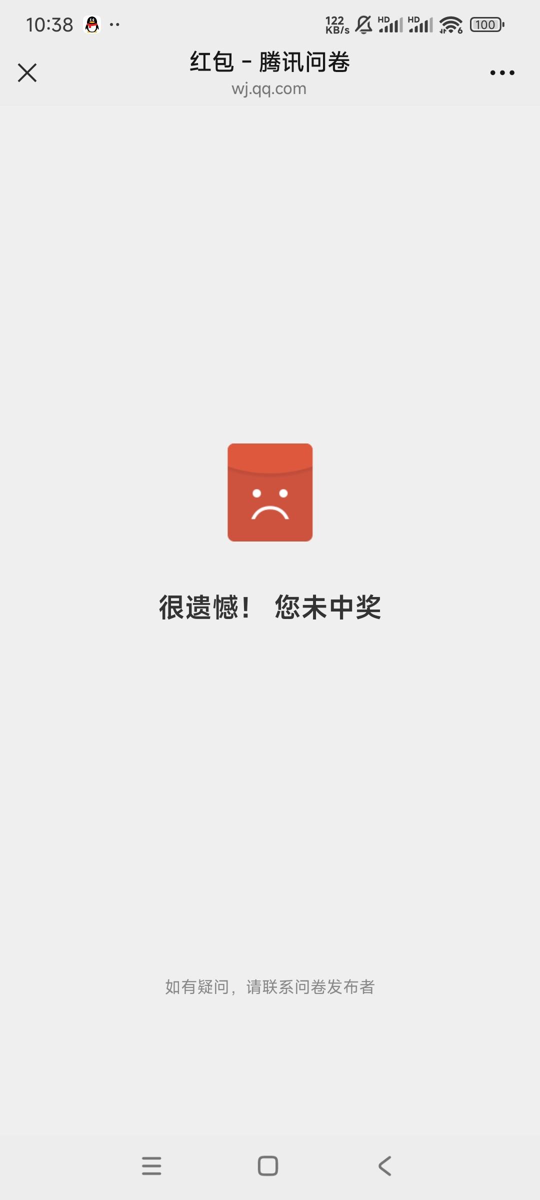 刚看电视，跳出的问卷广告，5个V都抽中了5元红包，一个号5分钟搞定，


9 / 作者:是个蒸蛋₍ ˃ᯅ˂） / 