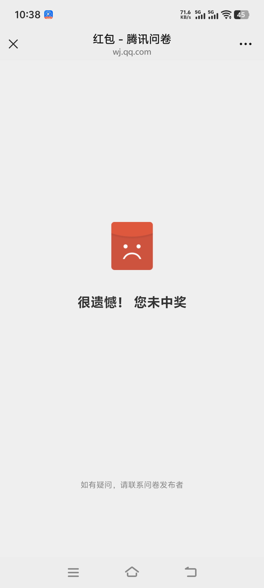 刚看电视，跳出的问卷广告，5个V都抽中了5元红包，一个号5分钟搞定，


16 / 作者:先天抽奖欧皇圣体 / 