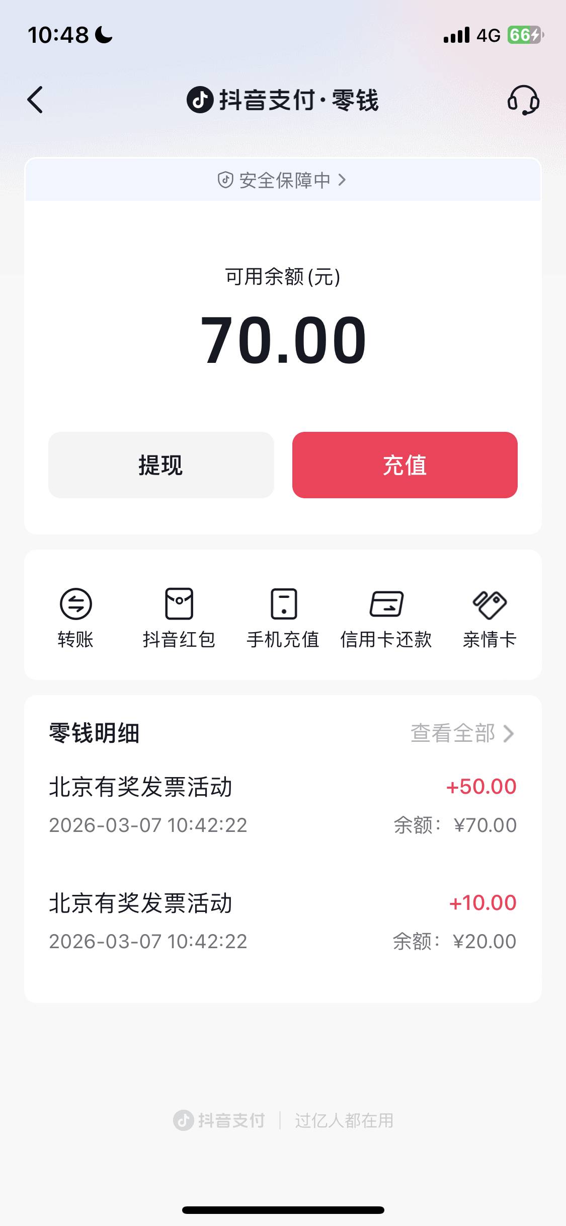 北京发票四大平台圆满。一起860，还是偷懒了，四位数的人应该很多今天犒劳一下自己，40 / 作者:月儿等谁呢 / 