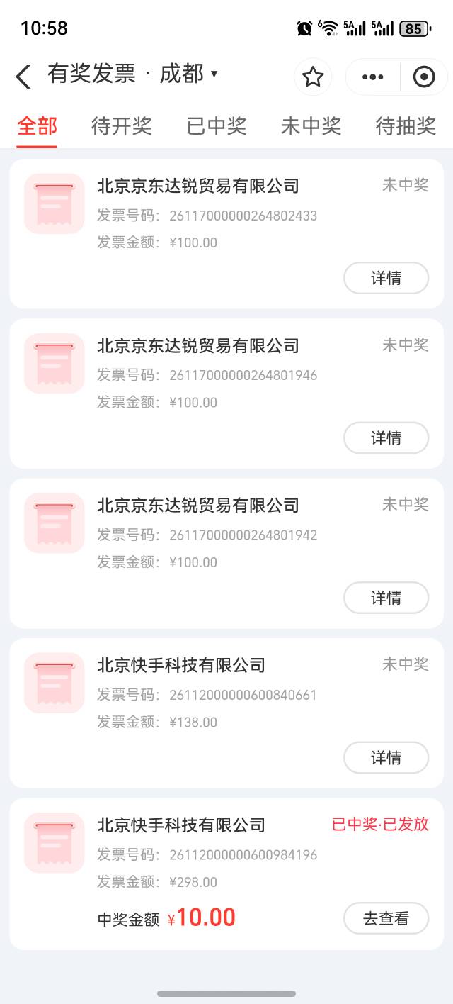 北京发票四大平台圆满。一起860，还是偷懒了，四位数的人应该很多今天犒劳一下自己，17 / 作者:yc01 / 