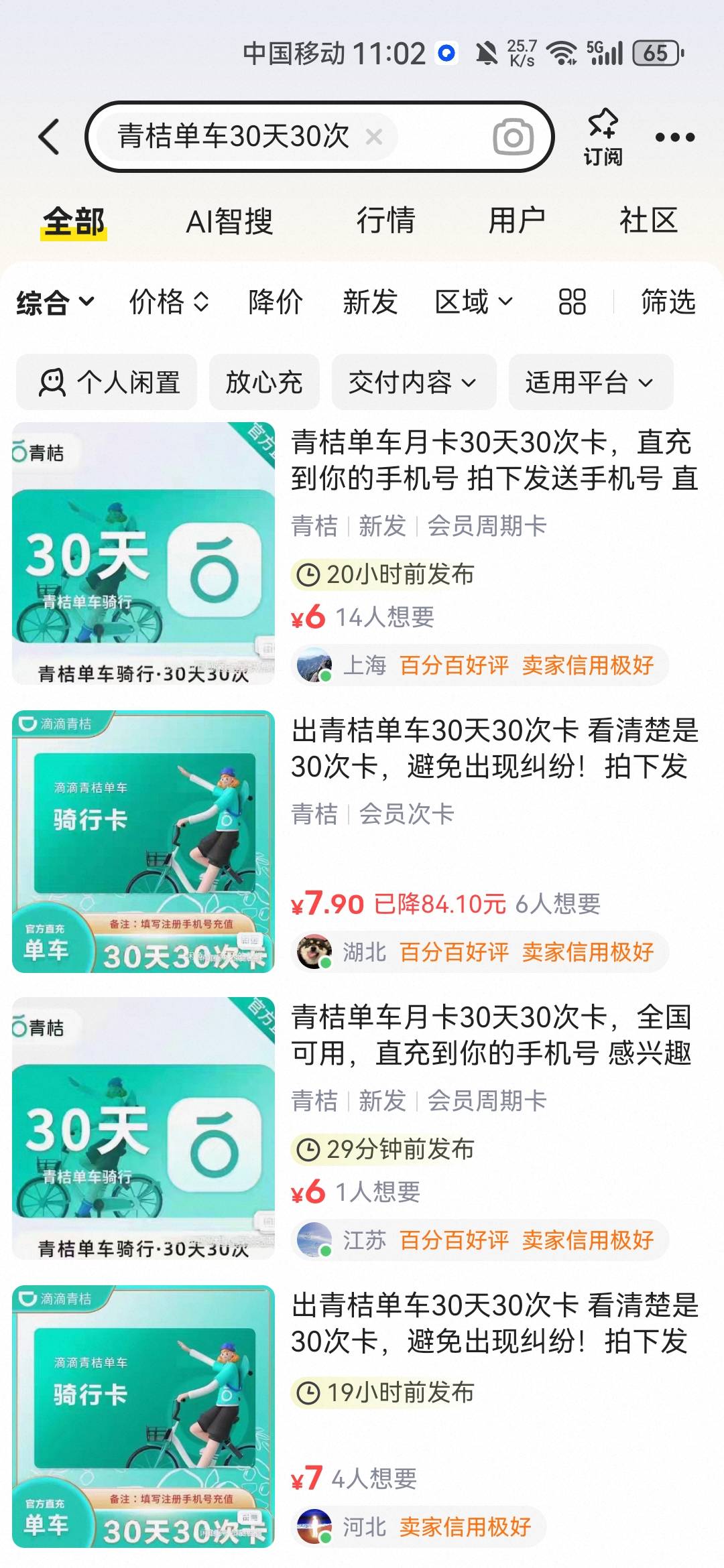 好分期还有必要玩吗？赚两块钱

38 / 作者:霄云 / 